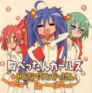 楽天市場】らきすた cdの通販