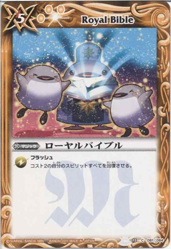 【中古】【バトルスピリッツ】 《覇王編 黄金の大...の商品画像