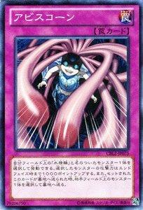 【中古】遊戯王 CBLZ-JP075-N 《アビスコーン》 Normal