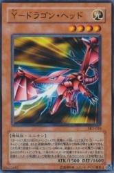 【中古】Y-ドラゴン・ヘッド 【N】 SK2-010-N [遊戯王カード]《海馬編Volume.2》