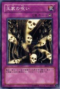【中古】遊戯王カード 【 王家の呪い 】 BE2-JP241-N 《ビギナーズ・エディションVol.2》
