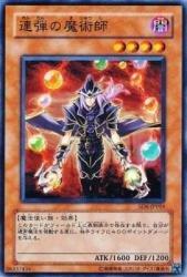 【中古】連弾の魔術師 【N】 SD6-JP016-N 遊戯王カード[魔法使いの裁き]