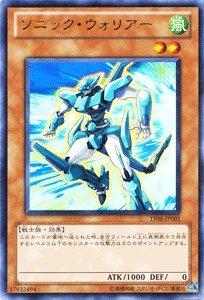 【中古】遊戯王カード 【ソニック・ウォリアー】【ウルトラ】TF06-JP001-UR