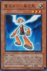 【中古】電池メン-単三型 【N】 TLM-JP030-N [遊戯王カード]《ザ・ロスト・ミレニアム》