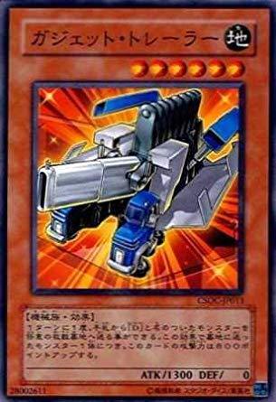【中古】遊戯王 CSOC-JP013-N 《ガジェット・トレーラー》 Normal sofapotato-10872498 ソファポテト パッケージ画像