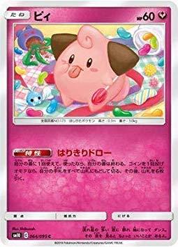 【中古】ポケモンカードゲーム/PK-SM10-064 ピィ C