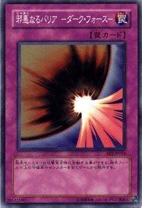 【中古】遊戯王カード 【 邪悪なるバリア －ダーク・フォース－ 】 EE2-JP054-SR 《エキスパートエディション2》