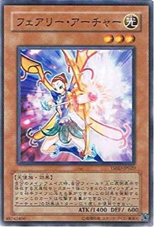 【中古】遊戯王 TSHD-JP020-N 《フェアリー・アーチャー》 Normal