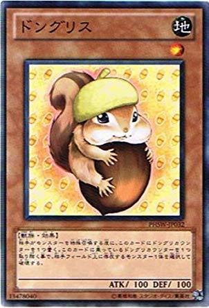 【中古】遊戯王 PHSW-JP032-NR 《ドングリス》 N-Rare