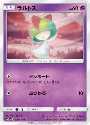 Card Games - 【中古】ポケモンカードゲーム PK-SM11b-025 ラルトス C