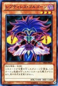 【中古】遊戯王カード 【レプティレス・ゴルゴーン】 DE04-JP052-N デュエリストエディション4 収録カード