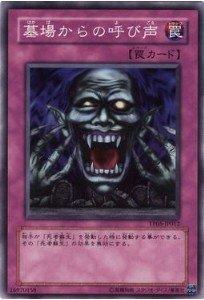 【中古】遊戯王カード 墓場からの呼び声 TP05-JP012N