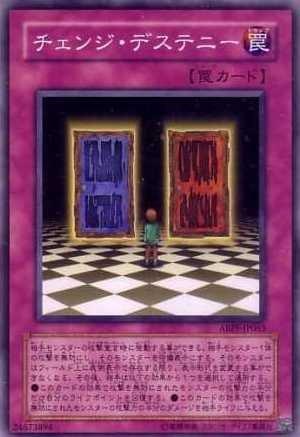 樂天商城 - 【中古】遊戯王 ABPF-JP063-N 《チェンジ・デステニー》 Normal