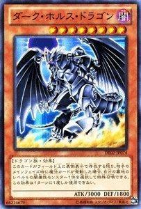 【中古】遊戯王OCG ダーク・ホルス・ドラゴン DE02-JP074-N デュエリストエディション2