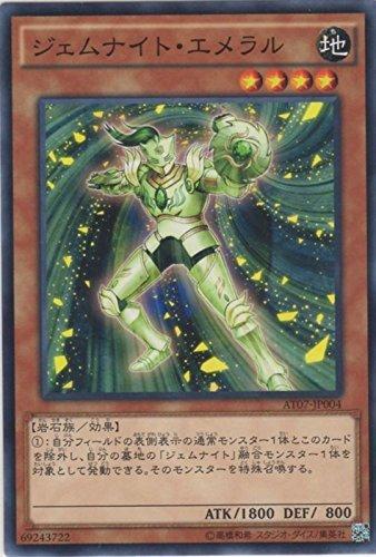 【中古】遊戯王　【ジェムナイト・エメラル】　AT07　JP004　《ノーマル》