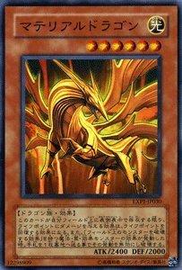 【中古】【遊戯王カード】 マテリアルドラゴン 【スーパー】 EXP1-JP030-SR