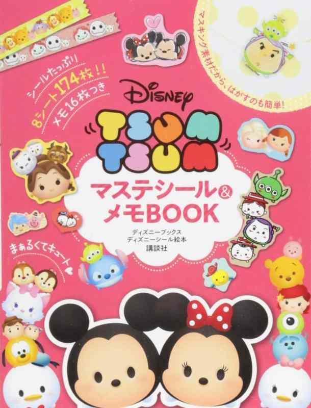 [중고]Disney TSUM TSUM 마스테씰&메모 BOOK(디즈니북스)(디즈니북스 디즈니씰 그림책)