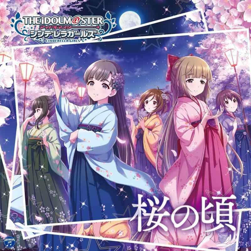 【中古】THE IDOLM@STER CINDERELLA GIRLS STARLIGHT MASTER 15 桜の頃