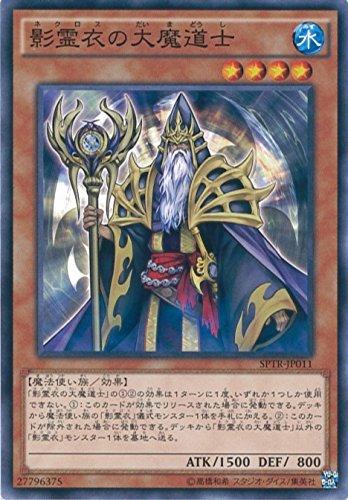 Other - 【中古】遊戯王カード SPTR-JP011 影霊衣の大魔道士(ノーマル）遊戯王アーク・ファイブ [トライブ・フォース]
