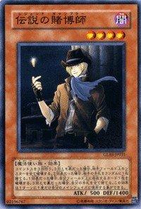 樂天商城 - 【中古】遊戯王 GLAS-JP031-N 《伝説の賭博師》 Normal