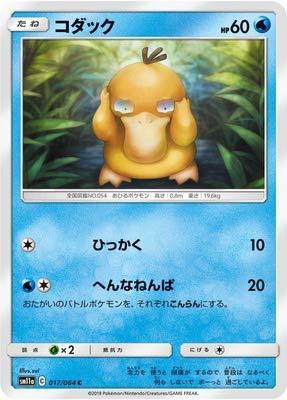 【中古】ポケモンカードゲーム/PK-SM11a-017 コダック C