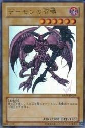 【中古】デーモンの召喚 【UR】 YAP1-JP003-UR [遊戯王カード]《その他》