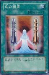 乐天商城 - 【中古】遊戯王 304-040-N 《泉の精霊》 Normal