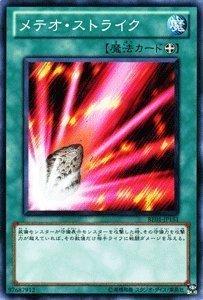 Rakuten - 【中古】遊戯王カード 【 メテオ・ストライク 】BE01-JP151-N 《遊戯王ゼアル ビギナーズ・エディションVol.1》