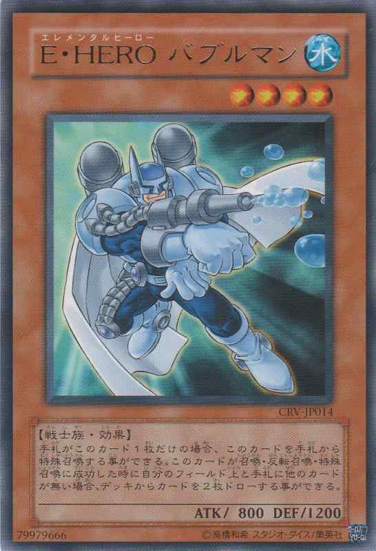 　E・HERO　バブルマン　CRV-JP014（遊戯王OCG　CYBERNETIC REVOLUTION ［ サイバネティック・レボリューション ］）