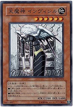 【中古】遊戯王 FOTB-JP023-SR 《天魔神 インヴィシル》 Super