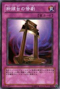 【中古】遊戯王カード 【 断頭台の惨劇 】 EE3-JP109-SR 《エキスパートエディションVol.3》