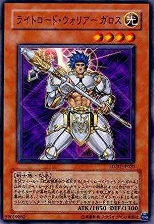 【中古】遊戯王 LODT-JP020-N 《ライトロード・ウォリアー ガロス》 Normal