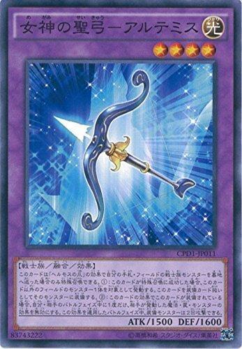 【中古】遊戯王カード CPD1-JP011 女神の聖弓-アルテミス ノーマル 遊戯王アーク・ファイブ [コレクターズパック 運命の決闘者編]