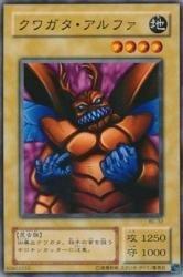 【中古】クワガタ・アルファ 【N】 BC-32-N [遊戯王カード]《Booster Chronicle》