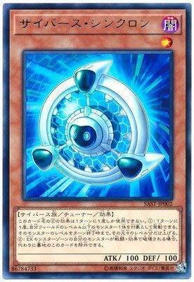 遊戯王/第10期/07弾/SAST-JP002 サイバース・シンクロン R
