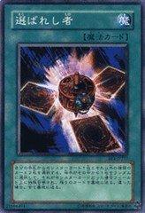 樂天商城 - 【中古】【遊戯王シングルカード】 《ビギナーズ・エディション1》 選ばれし者 ノーマル be1-jp217