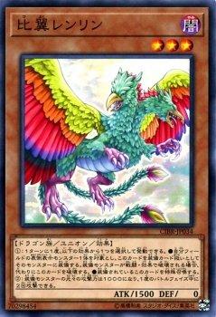 樂天商城 - 【中古】比翼レンリン ノーマル 遊戯王 サーキット・ブレイク cibr-jp034