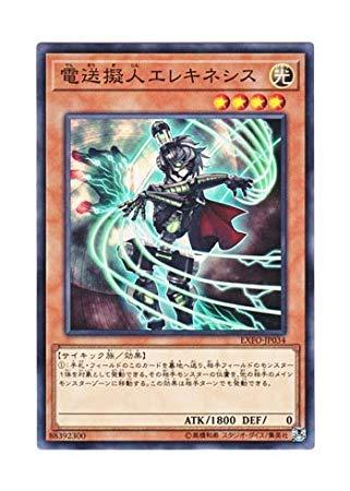【中古】遊戯王 日本語版 EXFO-JP034 Wattkinetic Puppeteer 電送擬人エレキネシス (ノーマル)