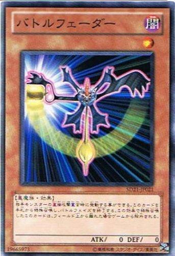  《デビルズ・ゲート》 バトルフェーダー ノーマル sd21-jp021