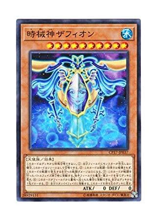 遊戯王 日本語版 CP17-JP037 Zaphion, the Timelord 時械神ザフィオン (ノーマル)