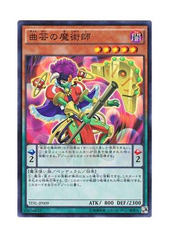 遊戯王 日本語版 TDIL-JP009 Acrobatic Magician 曲芸の魔術師 (スーパーレア)