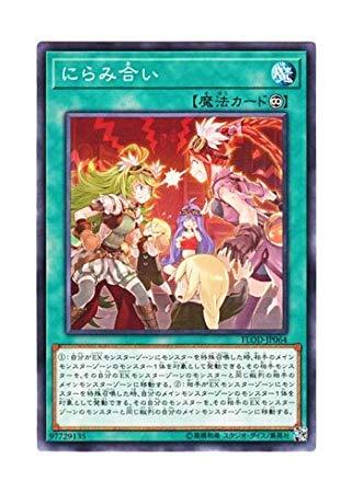 【中古】遊戯王 日本語版 FLOD-JP064 Staring Contest にらみ合い (ノーマル)