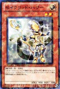 Rakuten - 【中古】遊戯王カード 【セイクリッド・ハワー】 DT14-JP016-N 《破滅の邪龍 ウロボロス》