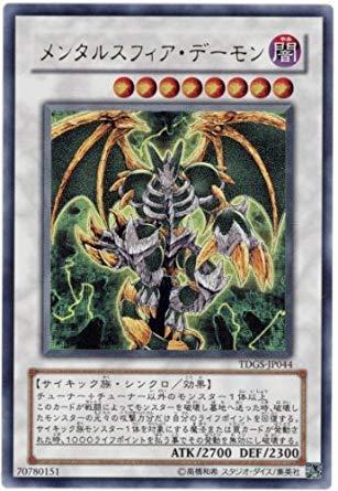 乐天商城 - 【中古】遊戯王 TDGS-JP044-UR 《メンタルスフィア・デーモン》 Ultra
