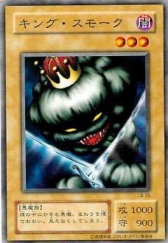 Other - 【中古】遊戯王/第2期/青眼の白龍伝説－LEGEND OF BLUE EYES WHITE DRAGON－/LB-35 キング・スモーク