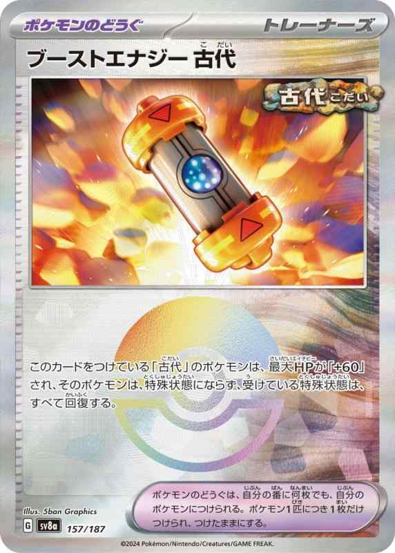 【中古】ポケモンカー
