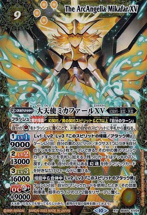 楽天市場】バトルスピリッツ ミカファールの通販