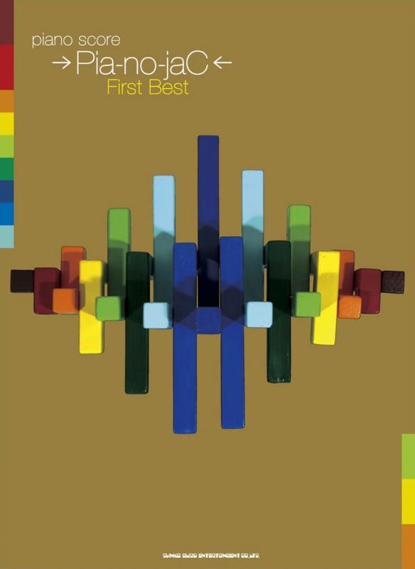【中古】ピアノ スコア →Pia-no-jaC← First Best