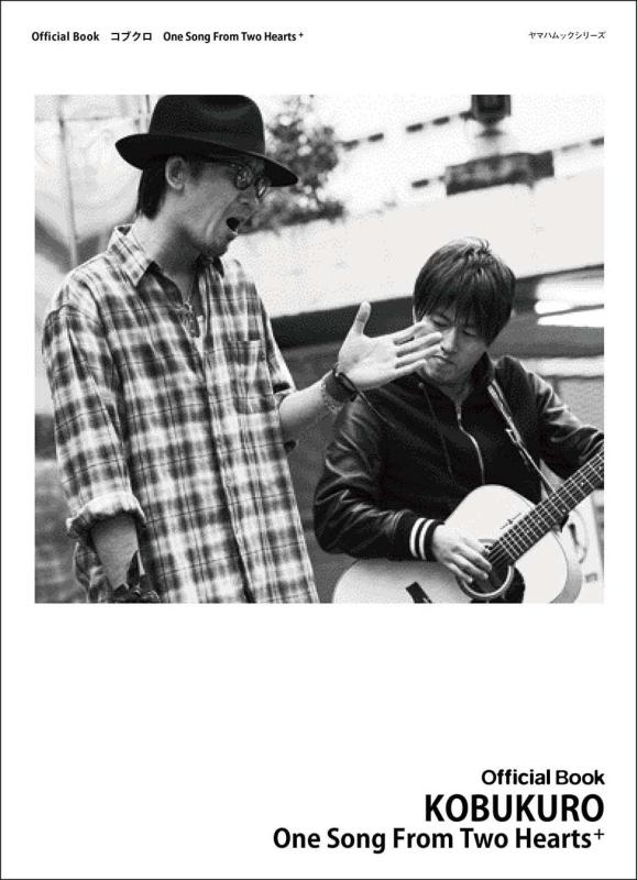 ����š�Official Book ���֥��� One Song From Two Hearts+ (��ޥϥ�å����꡼��160)