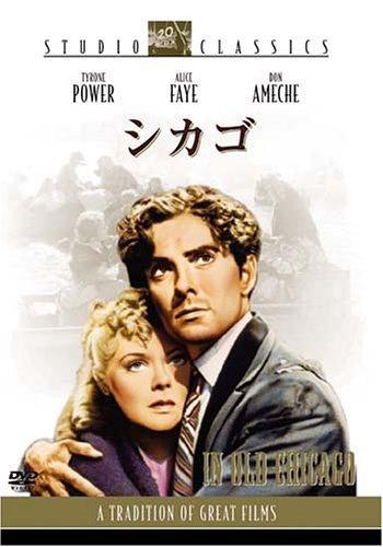 【中古】シカゴ